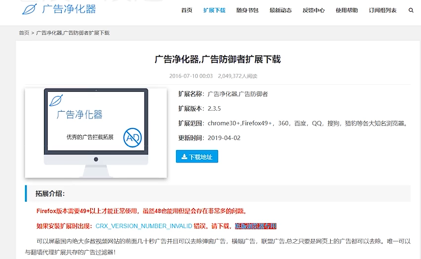 adblock plus