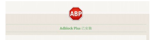 adblock plus