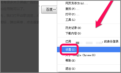 adblock plus