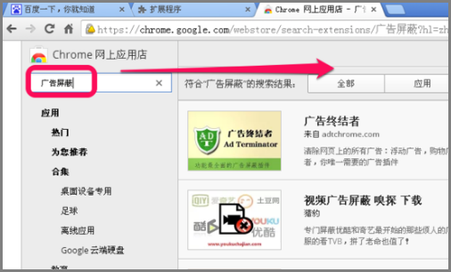 adblock plus