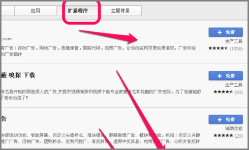 adblock plus