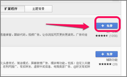 adblock plus