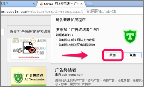 adblock plus