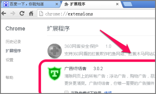 adblock plus