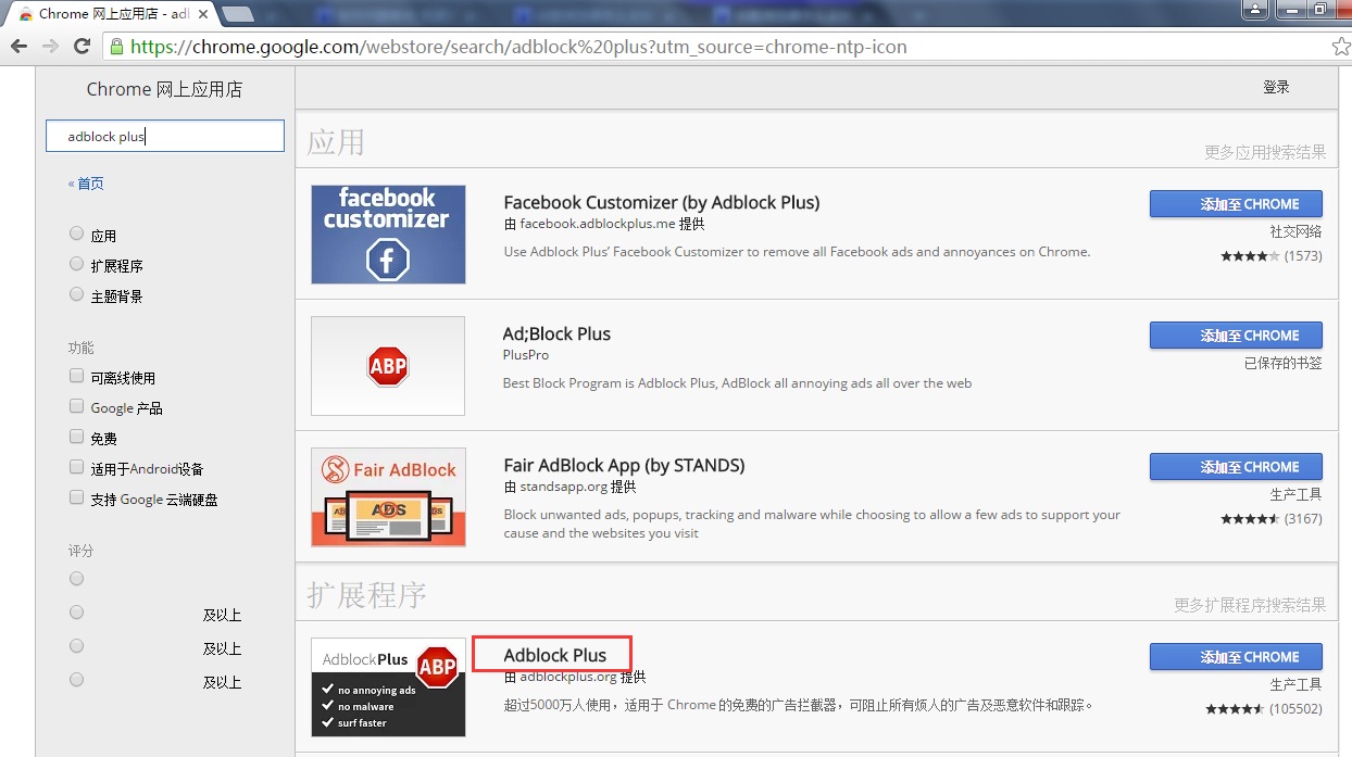 adblock plus
