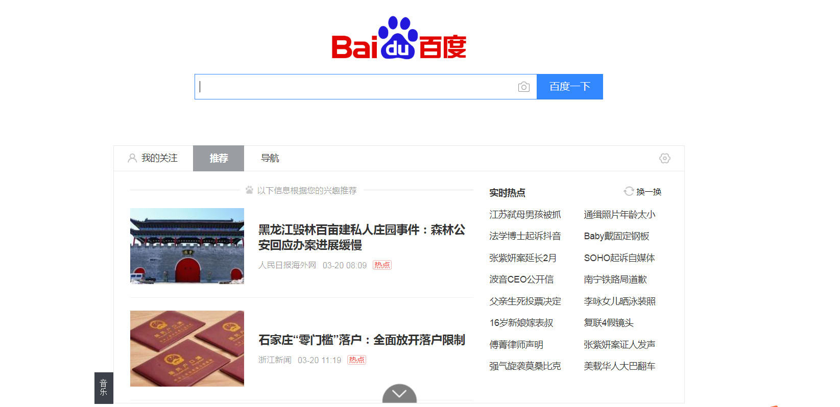微软必应bing