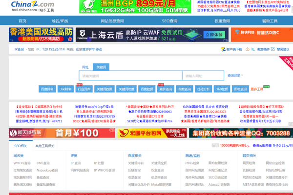 关键词搜索工具