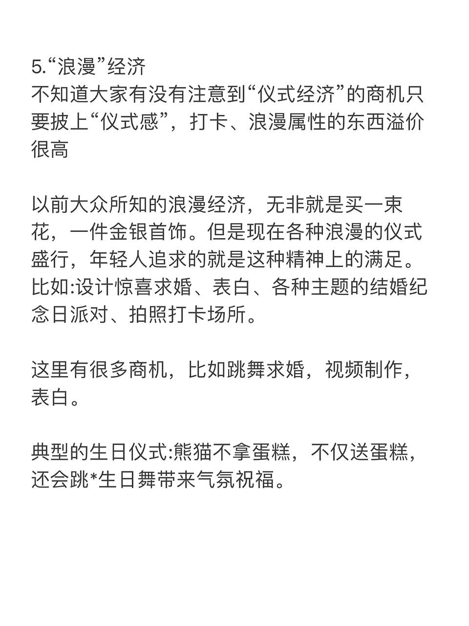 未来10大暴利行业
