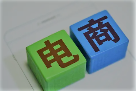 电商怎么做如何从零开始