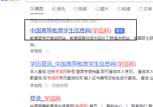 证书查询官方网站
