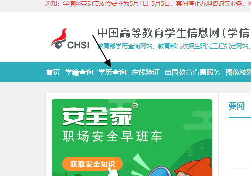 证书查询官方网站