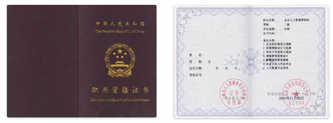 证书查询官方网站