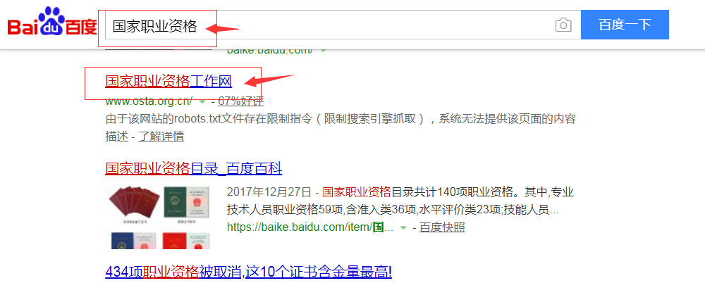 证书查询官方网站