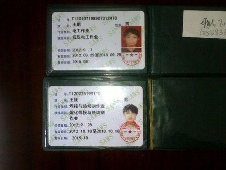 证书查询官方网站