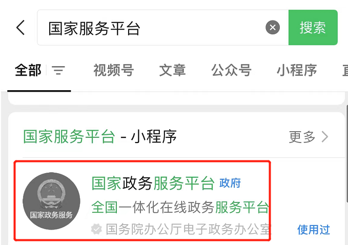 证书查询官方网站