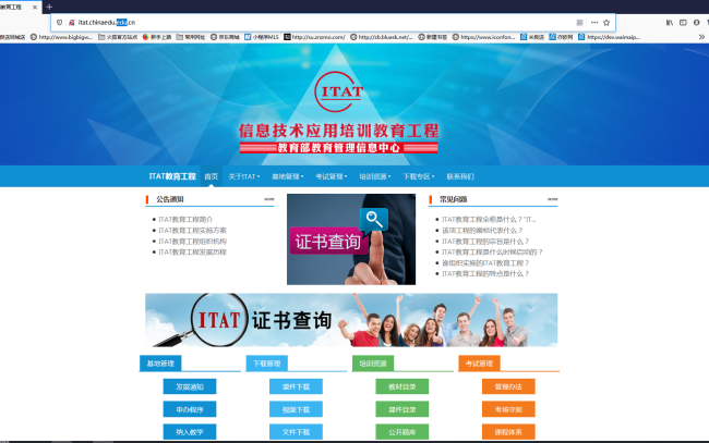 证书查询官方网站