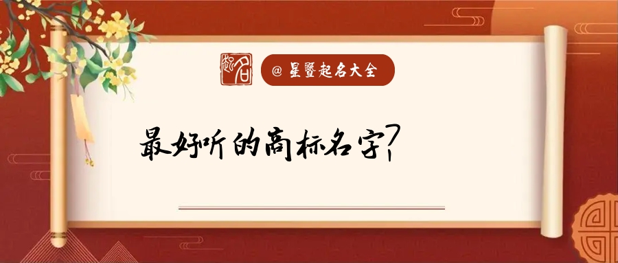 商标名