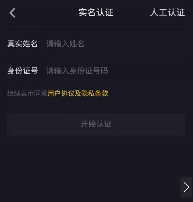 抖音小店入驻条件及费用