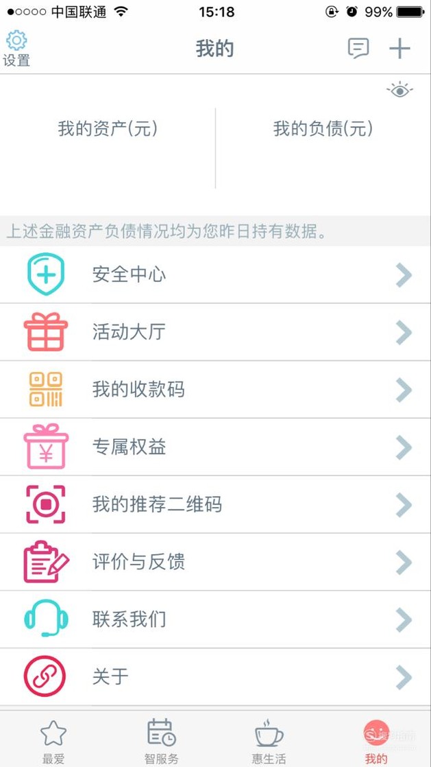 全球企业2000强
