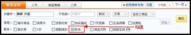 你的购物车打折了