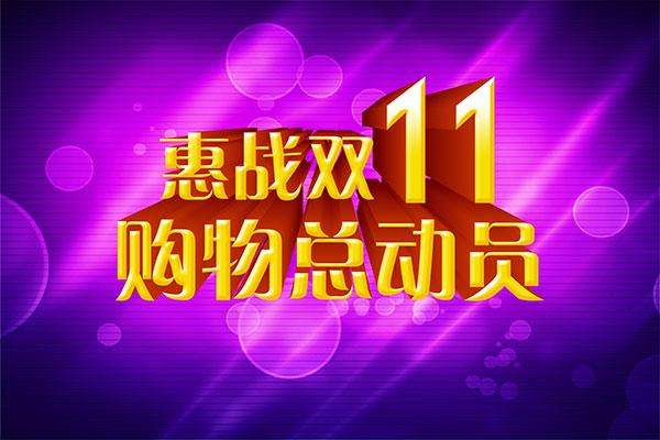 你的购物车打折了