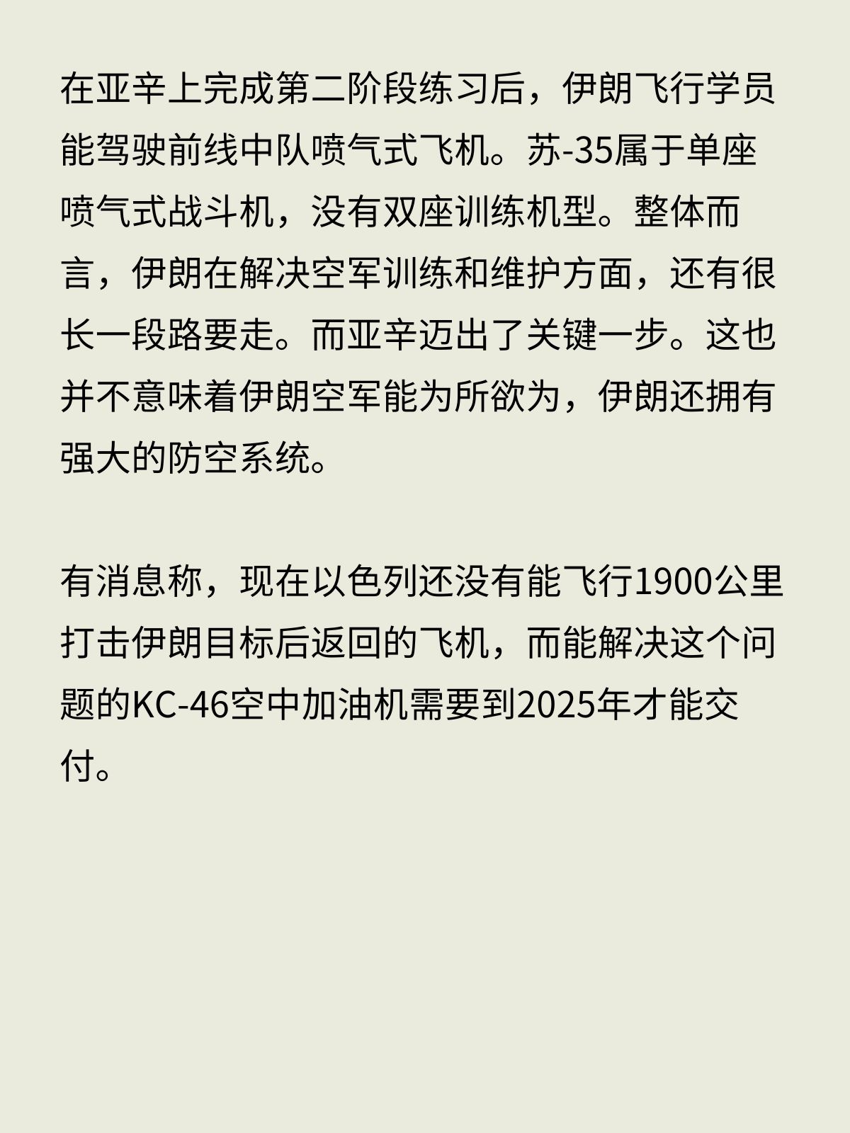 伊朗最新消息