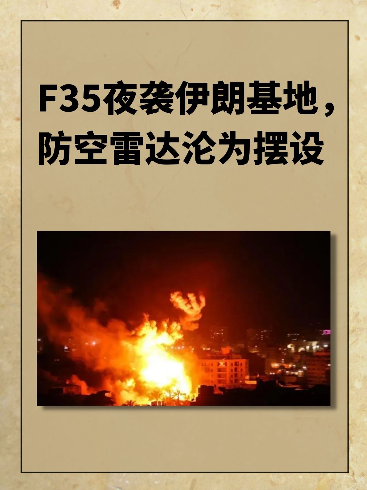 伊朗最新消息