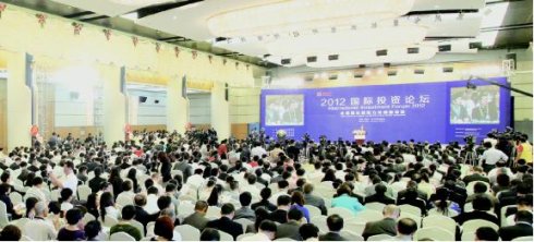 98投洽会