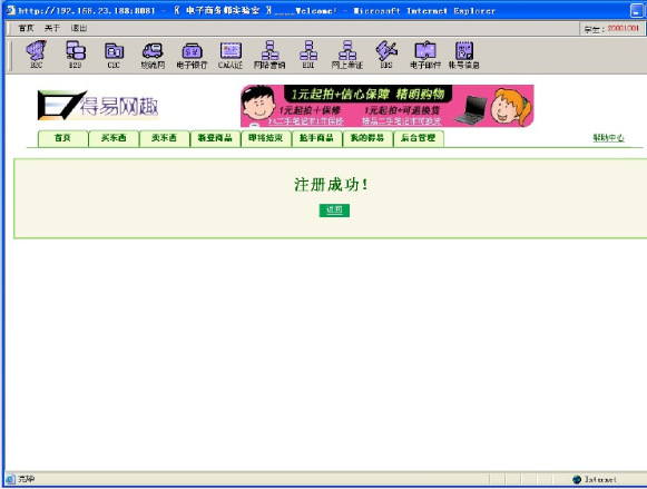 c2c网站