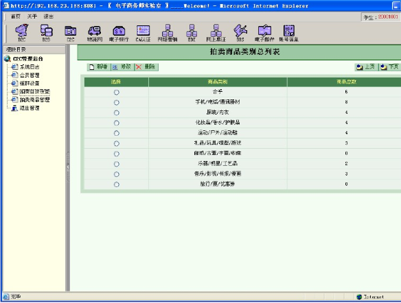 c2c网站