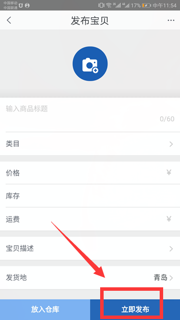 发布产品