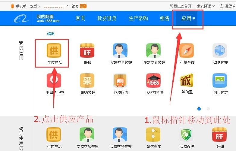 发布产品