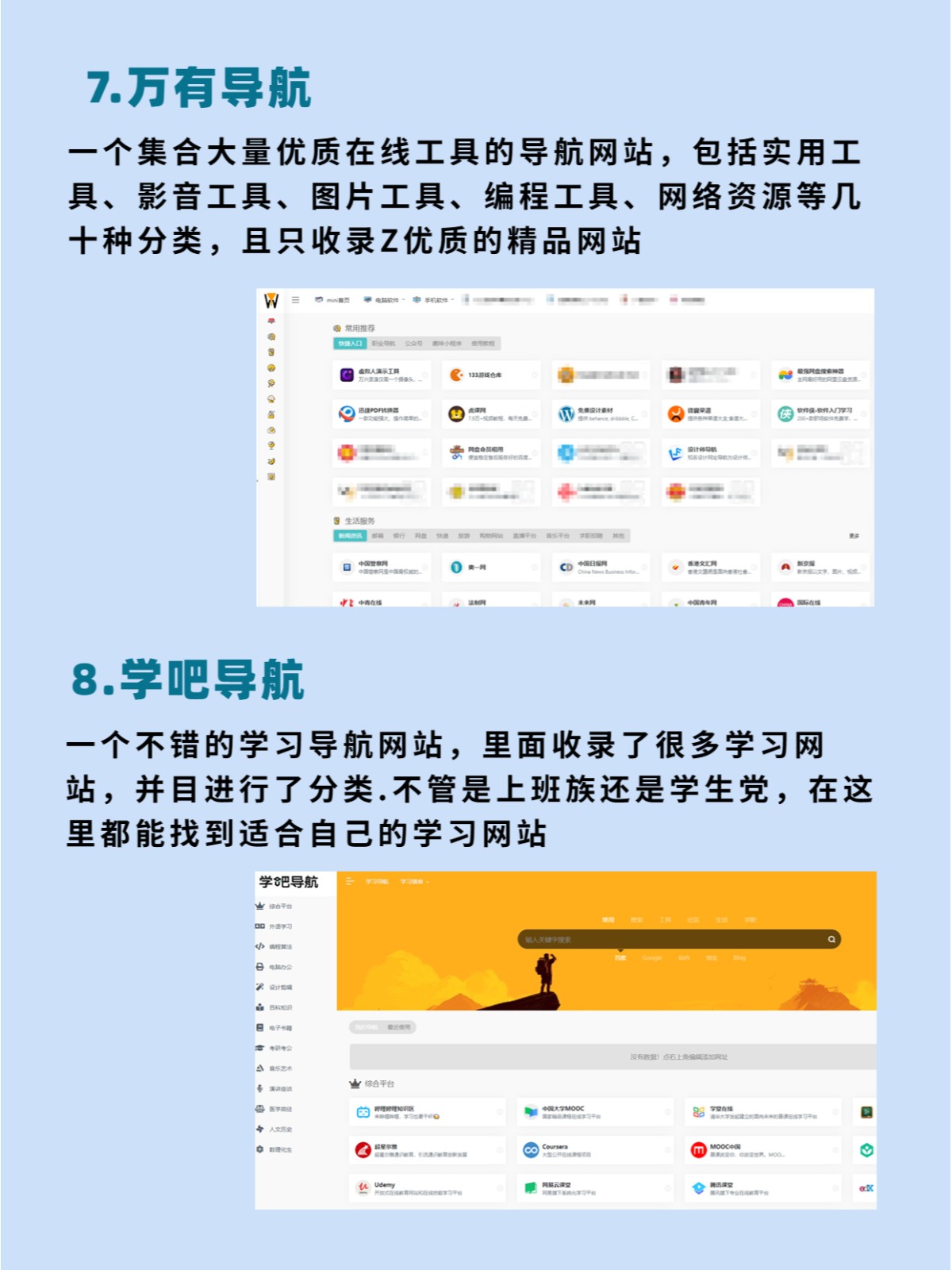国外网址导航