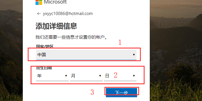 免费邮件