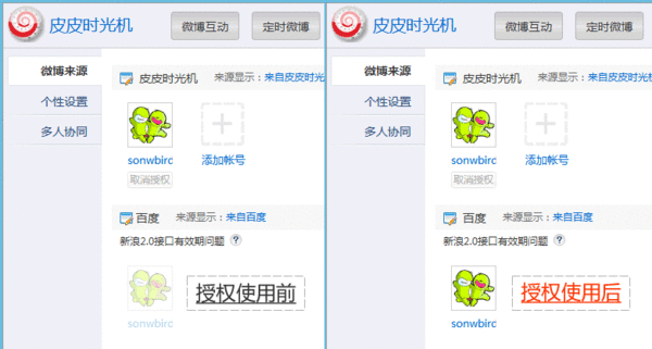 皮皮精灵