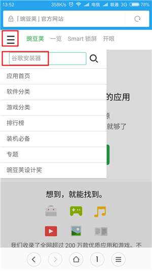 goolgle官网入口