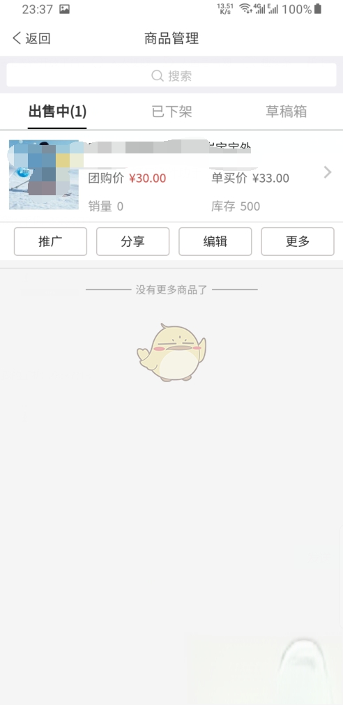 拼多多如何做一件代发