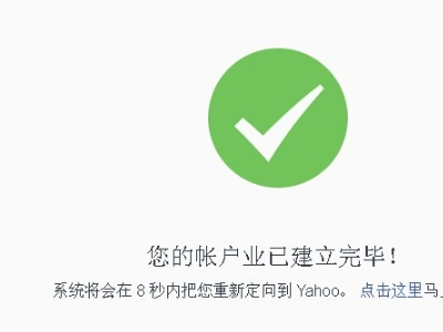 雅虎网址