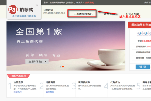 雅虎网址