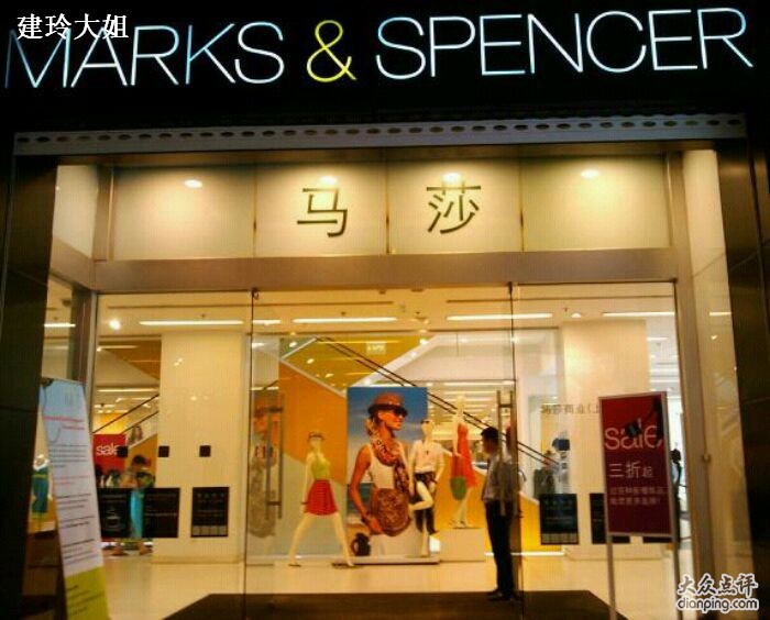 marks spencer