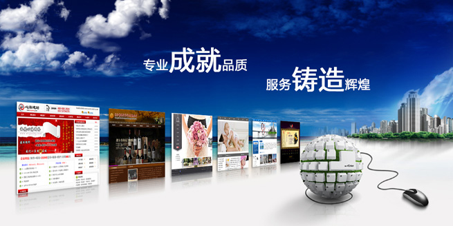 营销型企业网站