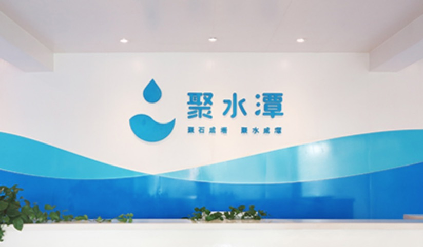 jushuitan