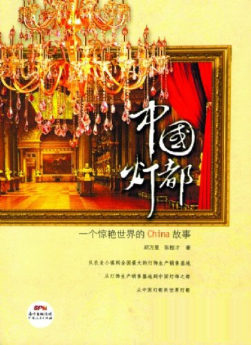 中欧贸易战