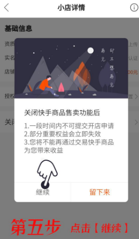 退保证金