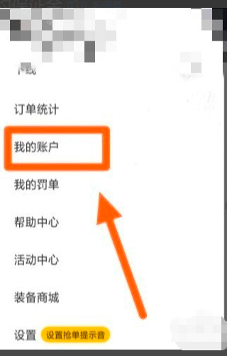 退保证金