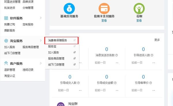 退保证金