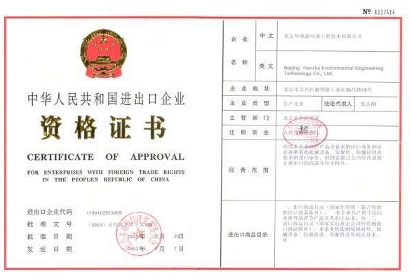 进出口许可证办理流程