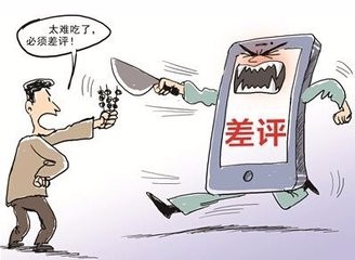 差评回复