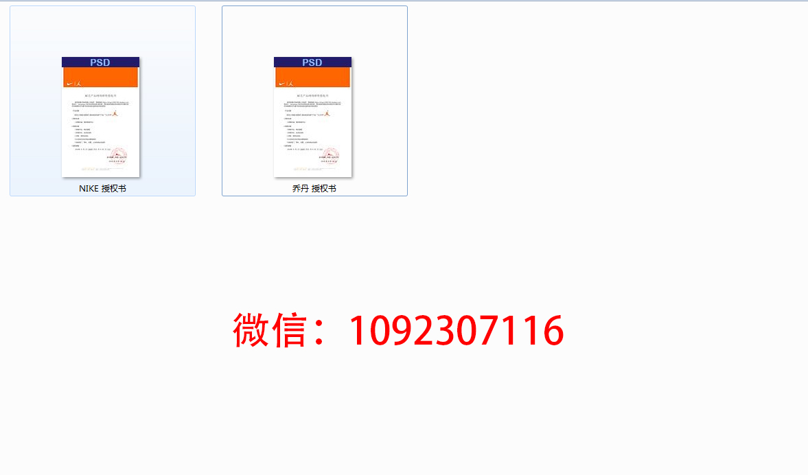 品牌授权网