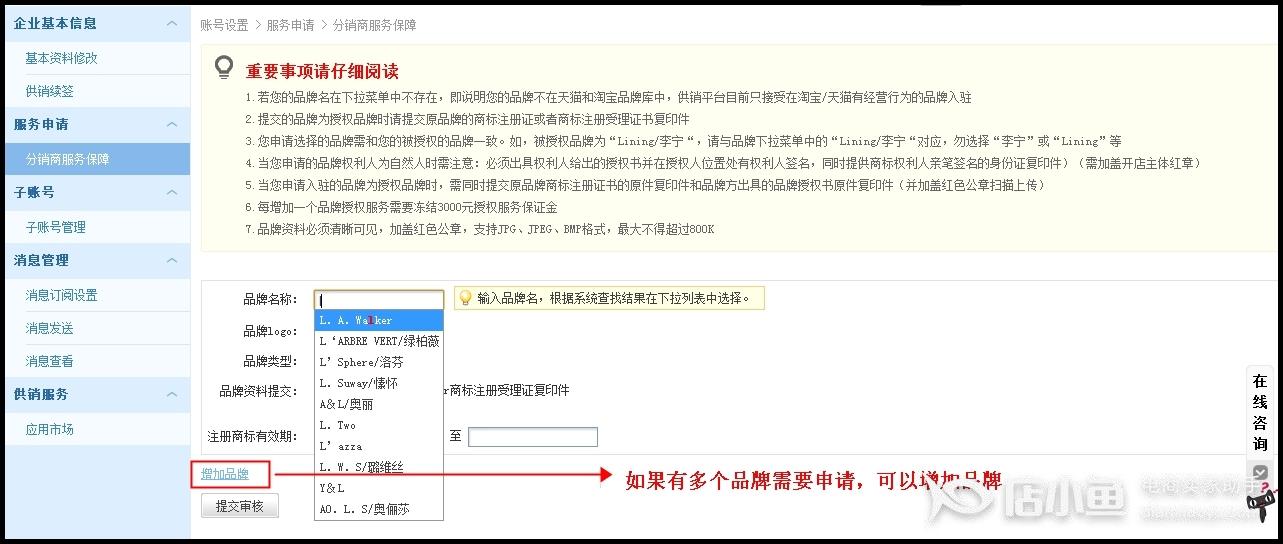 品牌授权网